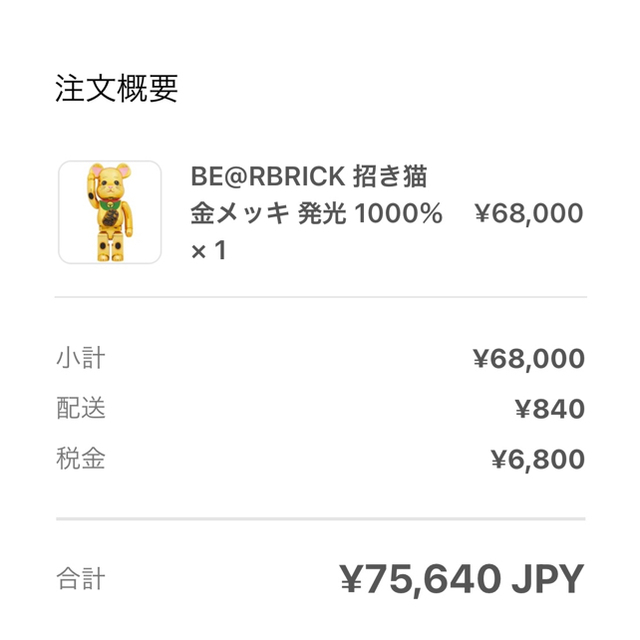 MEDICOM TOY(メディコムトイ)のBE@RBRICK 招き猫 金メッキ 発光 1000％ ベアブリック エンタメ/ホビーのフィギュア(その他)の商品写真