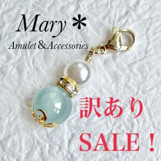 訳ありSALE！　シェルパール×アクアマリン　天然石　お守り　チャーム(ストラップ/イヤホンジャック)