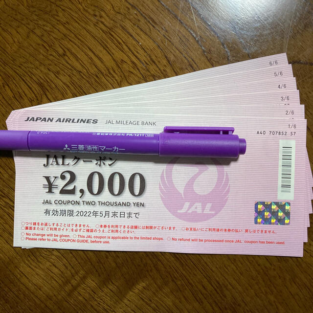 JAL(日本航空)(ジャル(ニホンコウクウ))のJALクーポン12,000円分　　2,000×6 チケットの優待券/割引券(その他)の商品写真