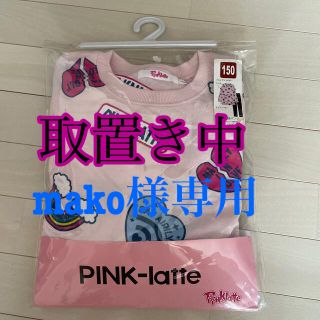 ピンクラテ(PINK-latte)のピンクラテ（PINK-latte）(パジャマ)