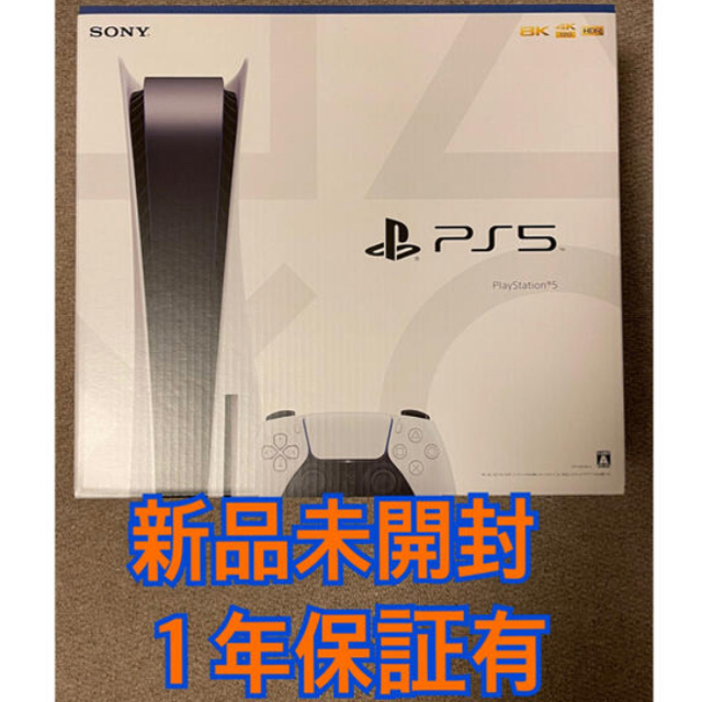 PlayStation - 【新品未開封】ディスクドライブ搭載モデル　PS5  PlayStation5