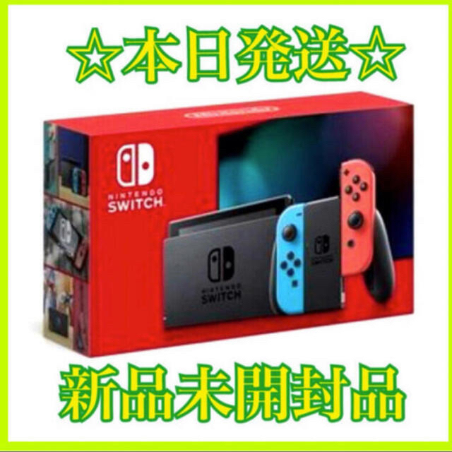 ★プレゼントラッピング済★ Nintendo Switch ネオンカラー1個