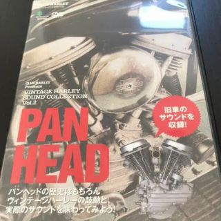 ハーレーダビッドソン(Harley Davidson)のクラブハーレー 2012年8月号付録DVD PAN HEAD 未使用(車/バイク)