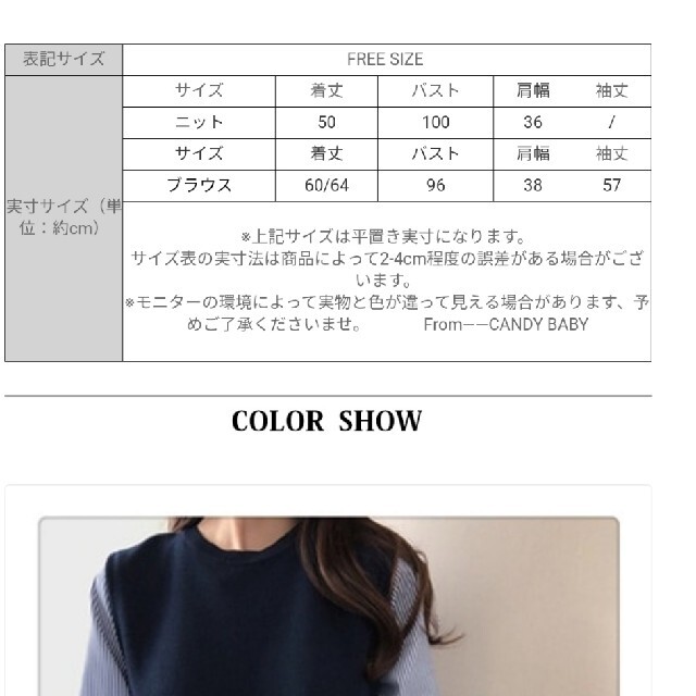 dholic(ディーホリック)のニットベストとブラウスセット　セットアップ　春服 レディースのレディース その他(セット/コーデ)の商品写真