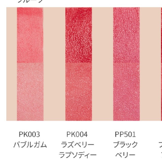 ETUDE HOUSE(エチュードハウス)のETUDE HOUSE　カラフルビビッドティント　PK004 リップ　 コスメ/美容のベースメイク/化粧品(リップグロス)の商品写真