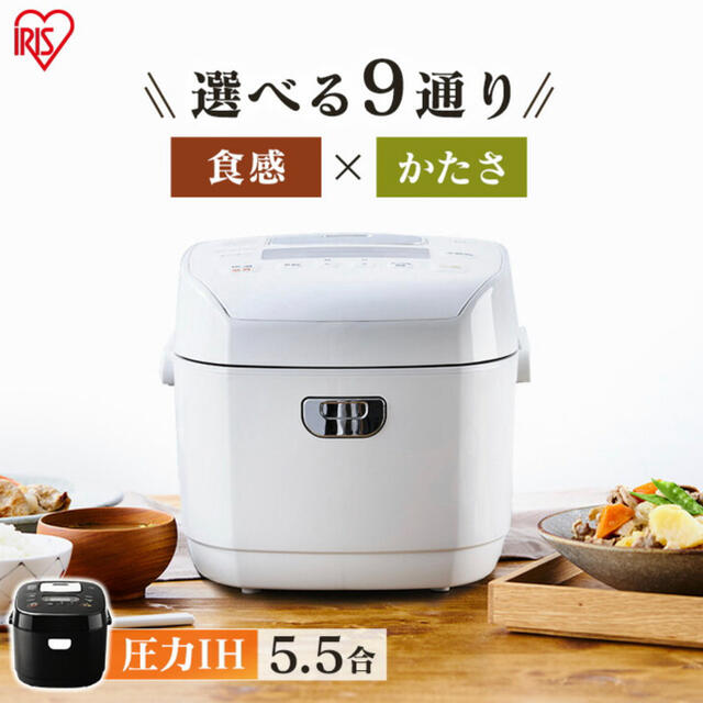 アイリスオーヤマ　圧力IHじゃー炊飯器　5.5合　RC-PD50-W