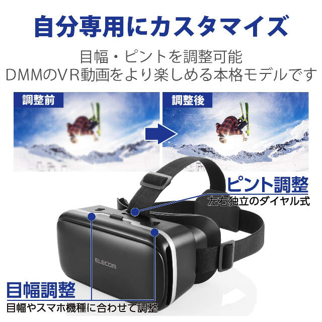 ELECOM(エレコム)のエレコム　VRゴーグル　VRヘッドセット　ブラック　VRG-D02PBK スマホ/家電/カメラのスマホアクセサリー(その他)の商品写真