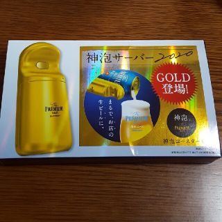 サントリー(サントリー)の神泡サーバー2020(アルコールグッズ)