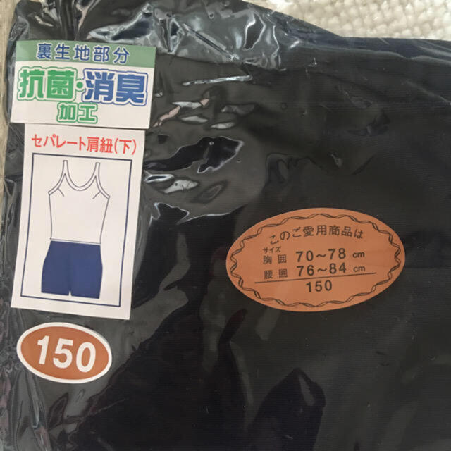 女子スクール水着150cm キッズ/ベビー/マタニティのキッズ服女の子用(90cm~)(水着)の商品写真