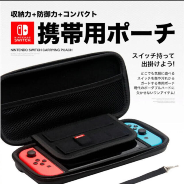 Nintendo Switch(ニンテンドースイッチ)の保護フィルム付き　新品未使用　Nintendo switch ケース エンタメ/ホビーのゲームソフト/ゲーム機本体(その他)の商品写真