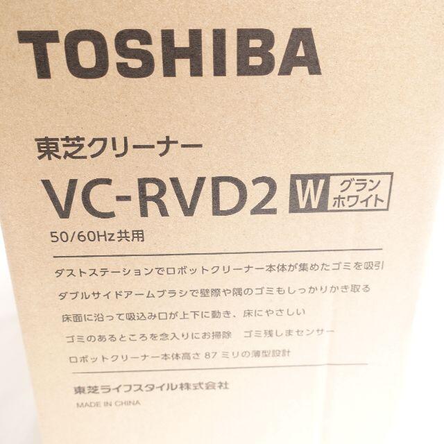 東芝(トウシバ)の東芝　トルネオロボVC-RV-D2　ホワイト スマホ/家電/カメラのスマホ/家電/カメラ その他(その他)の商品写真