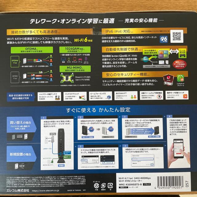 ELECOM(エレコム)のELECOM Wi-Fiルーター スマホ/家電/カメラのPC/タブレット(PC周辺機器)の商品写真