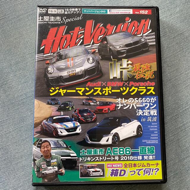 Ｈｏｔ　Ｖｅｒｓｉｏｎ ホットヴァージョンDVD Vol.１５２ エンタメ/ホビーのDVD/ブルーレイ(スポーツ/フィットネス)の商品写真