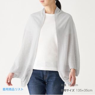 ムジルシリョウヒン(MUJI (無印良品))のＵＶカット　フレンチリネンボレロ １３５×３５ｃｍ・ライトグレー(ボレロ)