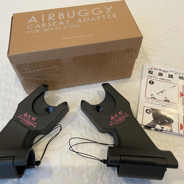 AIRBUGGY(エアバギー)のエアバギー AirBuggyマキシコシ取付用 専用アダプターブラック キッズ/ベビー/マタニティの外出/移動用品(ベビーカー用アクセサリー)の商品写真