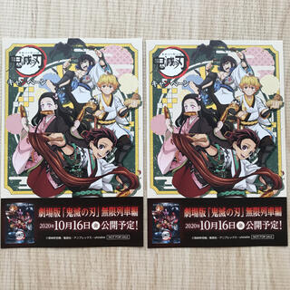 鬼滅の刃　非売品　ポストカード　2枚　無限列車編(カード)