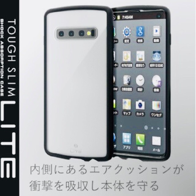 ELECOM(エレコム)の《Mozさま専用》Galaxy S10 用 TOUGH SLIM LITE スマホ/家電/カメラのスマホアクセサリー(Androidケース)の商品写真