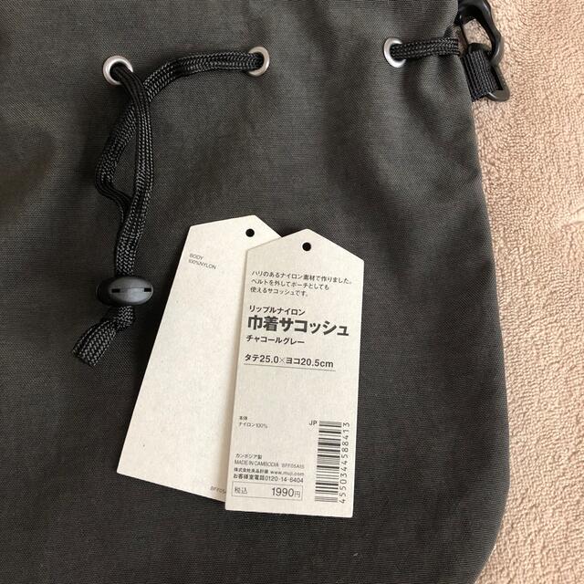 MUJI (無印良品)(ムジルシリョウヒン)のリップルナイロン　巾着サコッシュ チャコールグレー レディースのバッグ(ショルダーバッグ)の商品写真