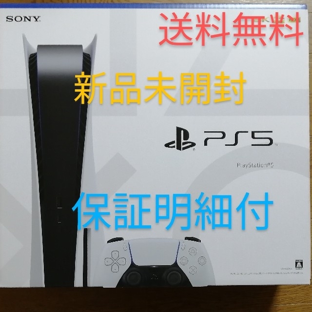 プレイステーション5 本体 PlayStation5 通常版 PS5 値下げ