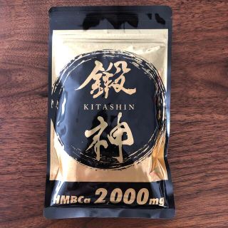 鍛神(ダイエット食品)