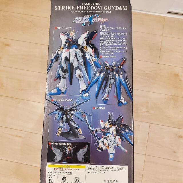 新品未使用 パーフェクトグレード ストライクフリーダムガンダム 1