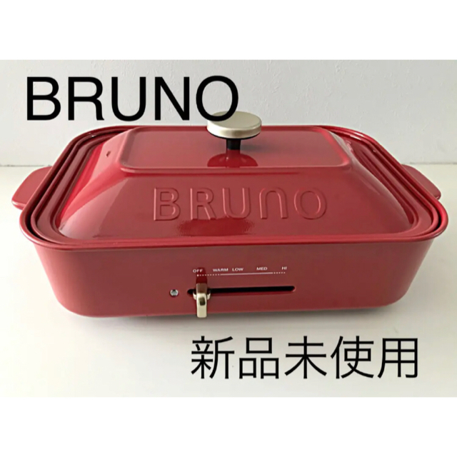 I.D.E.A international(イデアインターナショナル)のBRUNO ブルーノ　コンパクトホットプレート　レッド　新品未使用 スマホ/家電/カメラの調理家電(ホットプレート)の商品写真