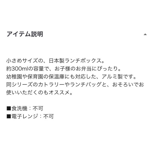 LAKOLE アルミランチボックス インテリア/住まい/日用品のキッチン/食器(弁当用品)の商品写真