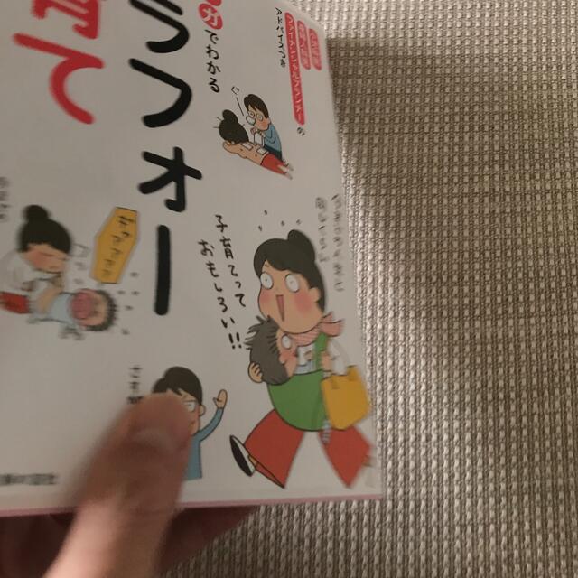 マンガでわかるアラフォー子育て エンタメ/ホビーの雑誌(結婚/出産/子育て)の商品写真