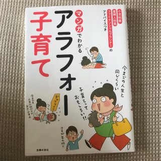 マンガでわかるアラフォー子育て(結婚/出産/子育て)