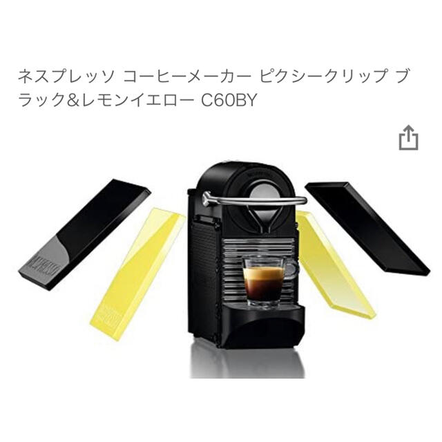 Nestle - NESPRESSO ピクシークリップ デコレーションパネルの Nestle - NESPRESSO ピクシークリップ デコレーションパネルの