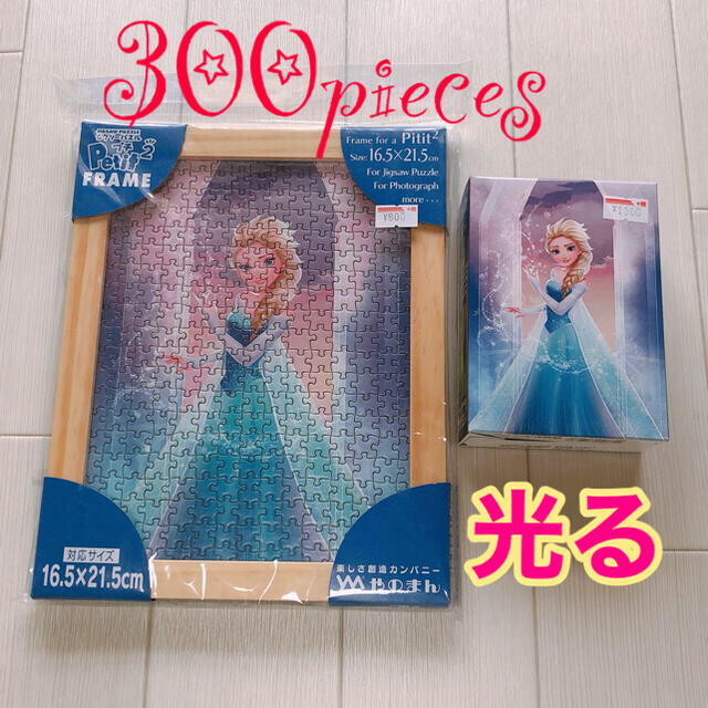 Disney(ディズニー)の光るパズル アナと雪の女王 300ピース キッズ/ベビー/マタニティのおもちゃ(知育玩具)の商品写真