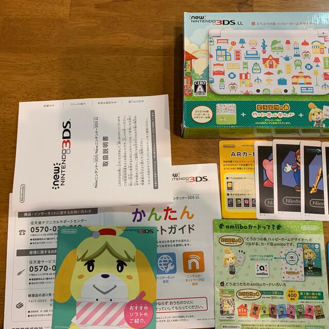 任天堂 - Newニンテンドー3DS LL どうぶつの森 ハッピーホーム