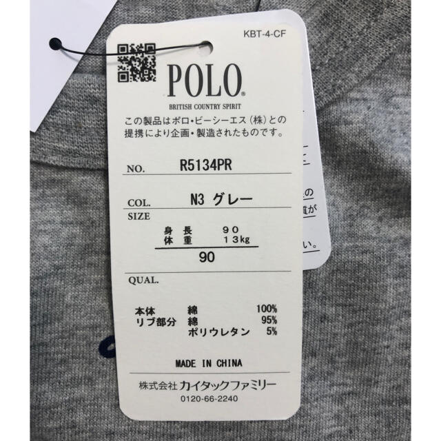 POLO RALPH LAUREN(ポロラルフローレン)のポロベア　総柄　グレー　90 キッズ/ベビー/マタニティのベビー服(~85cm)(Ｔシャツ)の商品写真