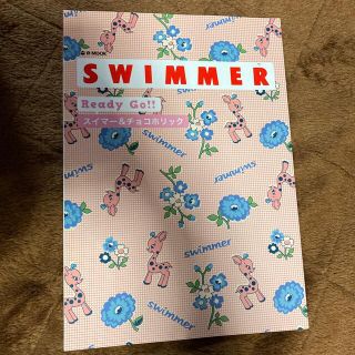 スイマー(SWIMMER)のSWIMMER スイマー&チョコホリック(ファッション)