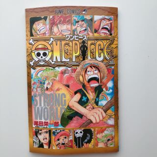 ONE PIECE FILM STRONG WORLD  ワンピース　0巻(少年漫画)