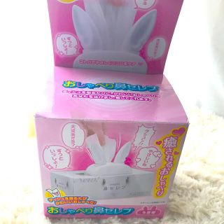 タカラトミー(Takara Tomy)のおしゃべり鼻セレブ   タカラトミー(日用品/生活雑貨)