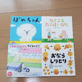 コドモエ　付録絵本9冊セット(絵本/児童書)