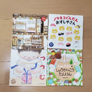 コドモエ　付録絵本9冊セット(絵本/児童書)