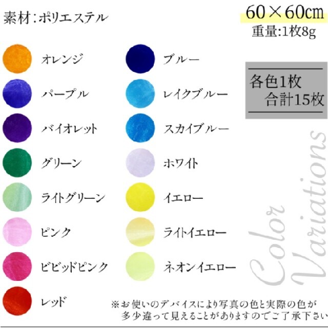 【新品】カラー シフォンスカーフ 15色　オーガンジー  リトミックスカーフ キッズ/ベビー/マタニティのおもちゃ(その他)の商品写真
