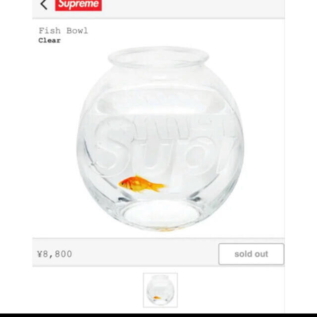 supreme  Fish Bowl