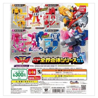 バンダイ(BANDAI)の機界戦隊ゼンカイジャー GP全界合体シリーズ01(特撮)