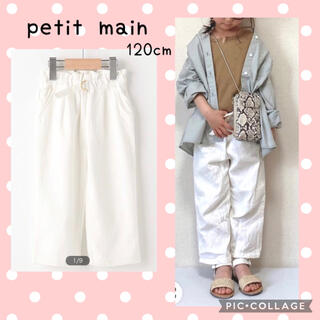 プティマイン(petit main)のウエストベルト付きガウチョパンツ(パンツ/スパッツ)