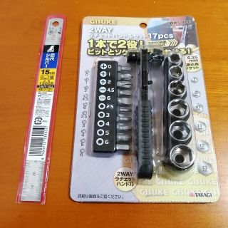 ラチェットセット  15cm直尺 新品(工具)