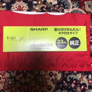 シャープ(SHARP)のSHARP ファクシミリ用インクリボン(オフィス用品一般)