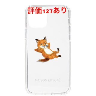 メゾンキツネ(MAISON KITSUNE')のメゾンキツネ  iphone 12 & 12pro 専用ケース(iPhoneケース)