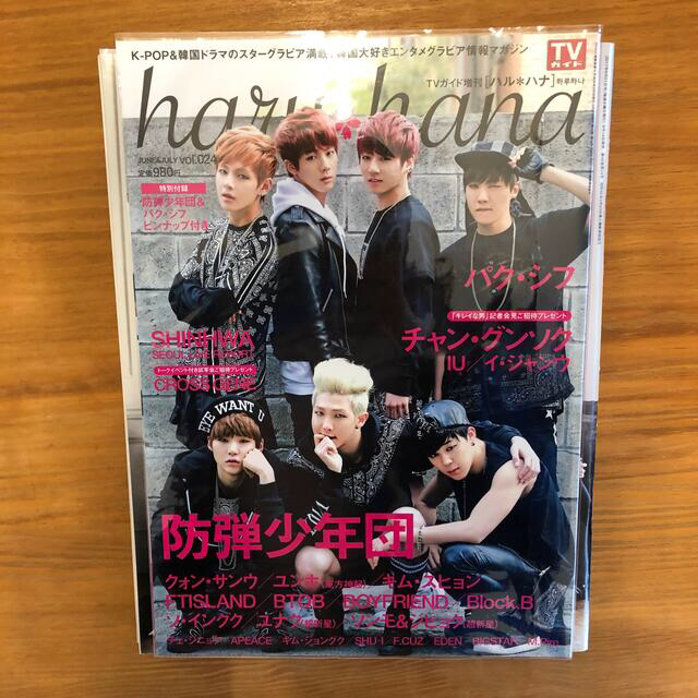 BTS 公式コラボ雑誌 五冊