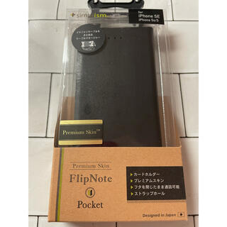 iPhone SE/5s/5 手帳型ケース ブラック(iPhoneケース)