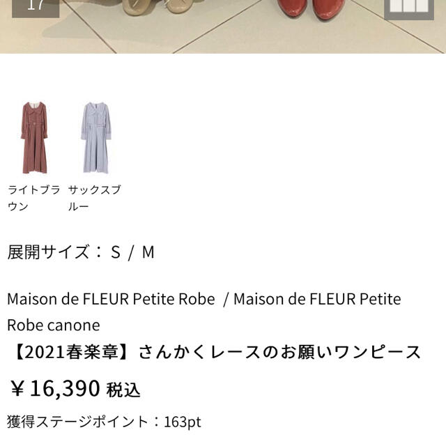 Maison de FLEUR(メゾンドフルール)のメゾンドフルールプチローブカノン 神田沙也加 クラシカル ワンピース クラロリ レディースのワンピース(ロングワンピース/マキシワンピース)の商品写真