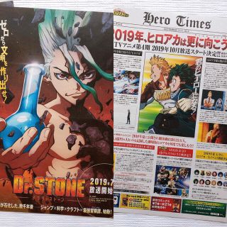 シュウエイシャ(集英社)のDr.STONE／僕のヒーローアカデミア 両面ポスター(ポスター)