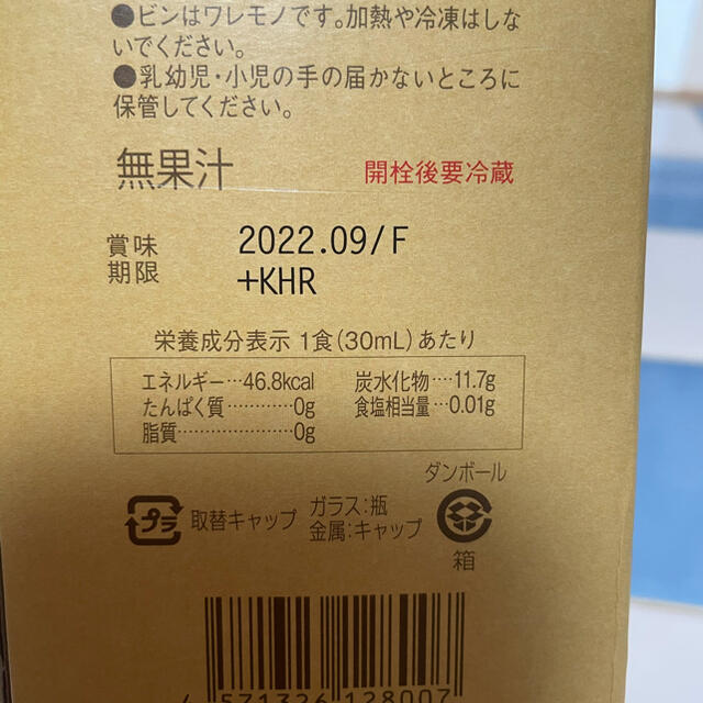 未開封品　セパルフェ コンブチャクレンズ  720ml 5本セット